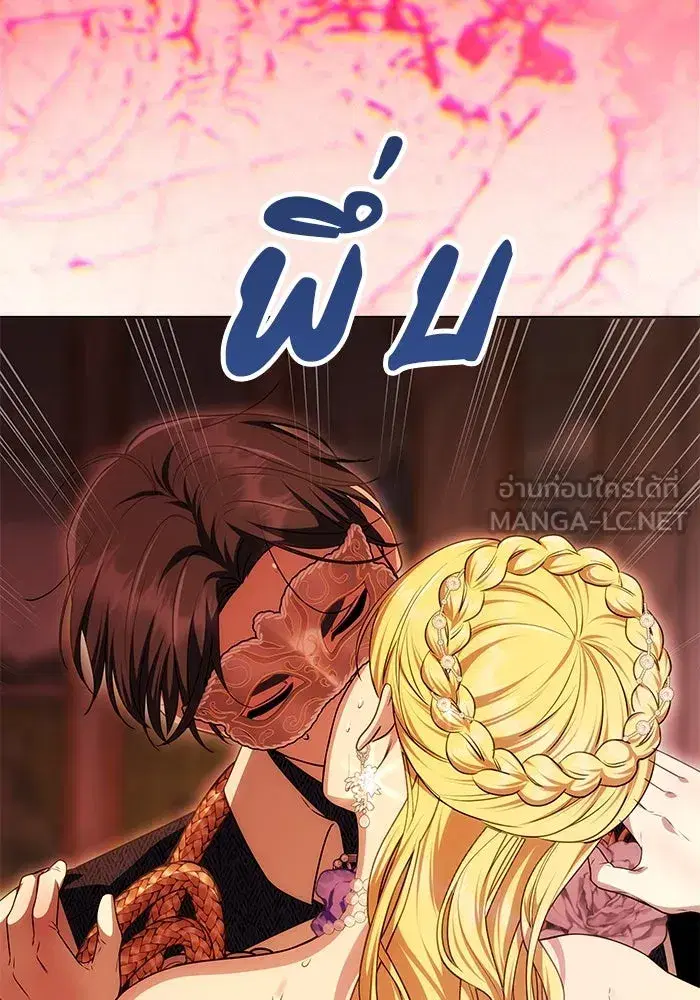 One Husband is Enough – เกมรักจับสามี ตอนที่ 29 — page 39 of 128