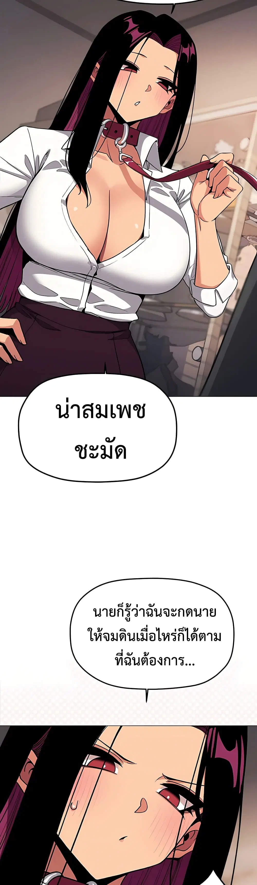 Stop Smoking ตอนที่ 99 — page 26 of 50