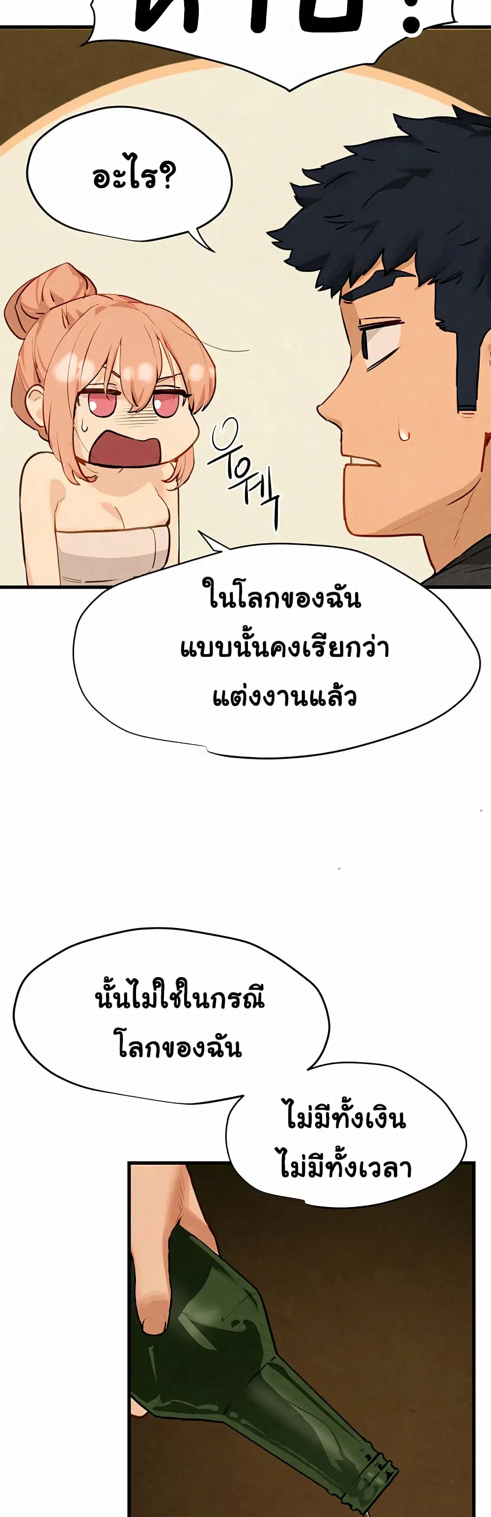 Moby Dick ตอนที่ 13 — page 20 of 60