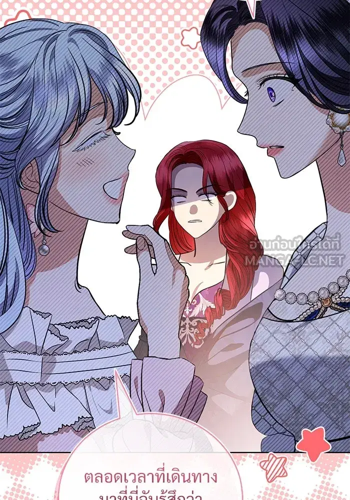 To My Husband’s Mistress ตอนที่ 41 — page 18 of 111