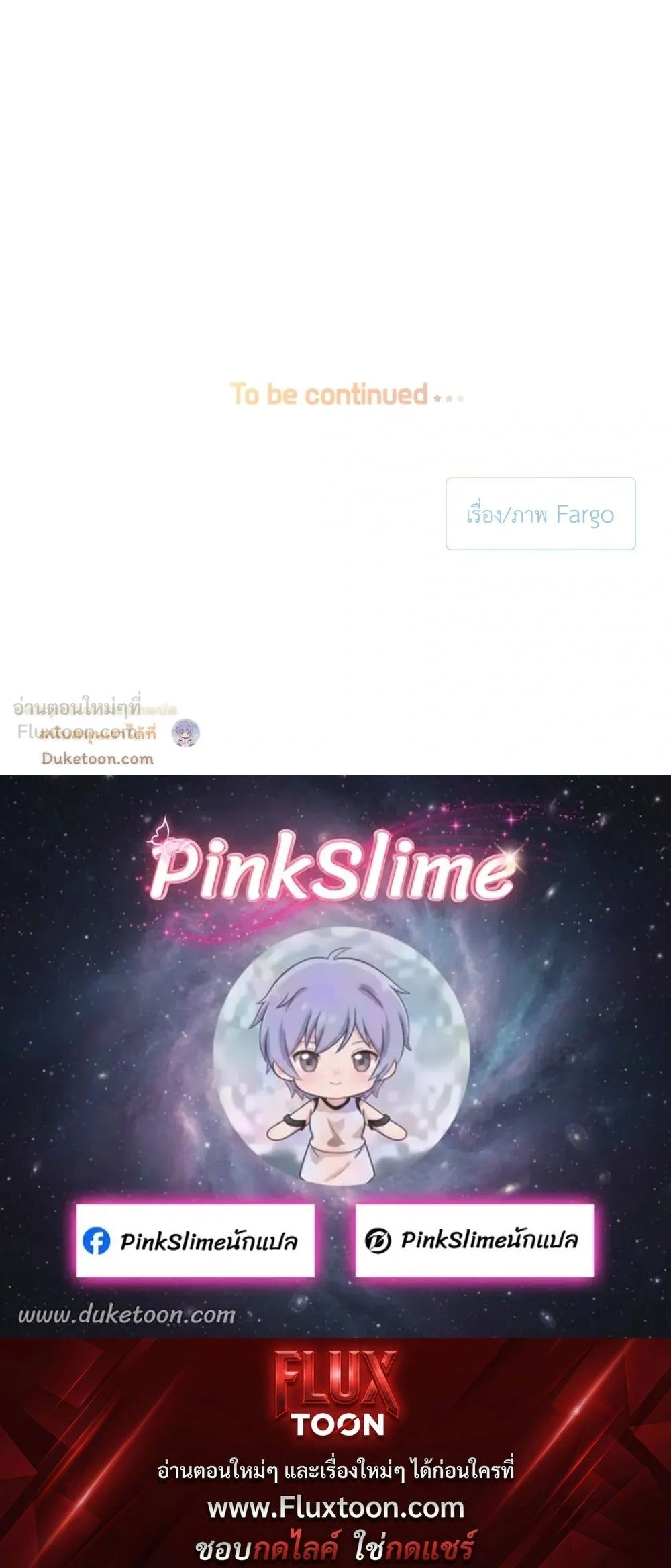 Love is an Illusion! – ซูเปอร์สตาร์ ตอนที่ 48 — page 16 of 16
