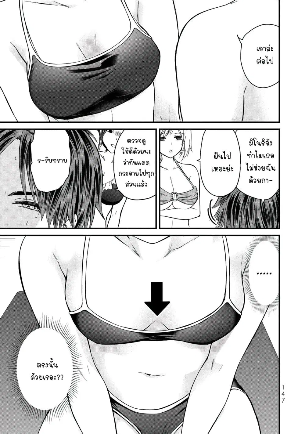 Ojousama no Shimobe ตอนที่ 28 — page 7 of 17