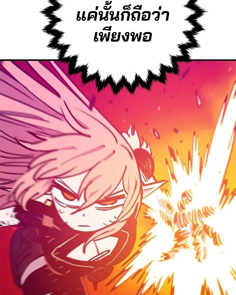 The Player ตอนที่ 167 — page 58 of 180