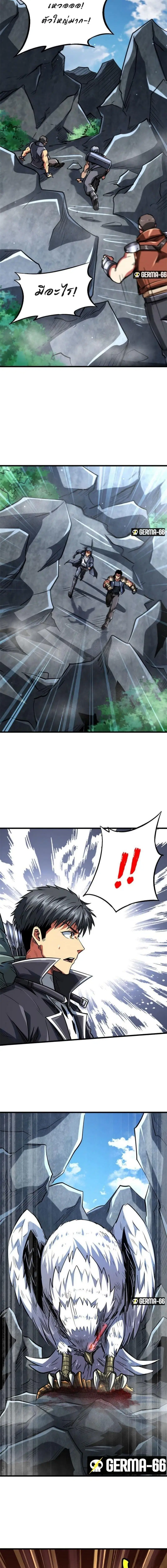 Super God Gene ตอนที่ 46 — page 4 of 14