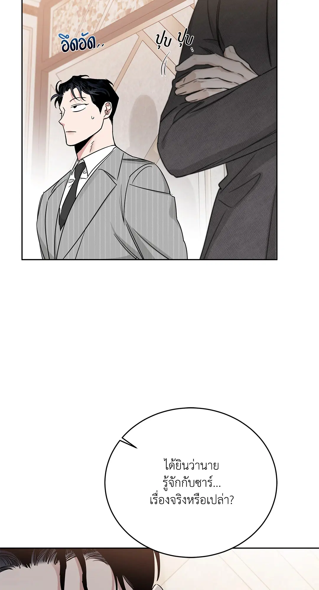 Roses and Champagne ตอนที่ 52.16 — page 69 of 95