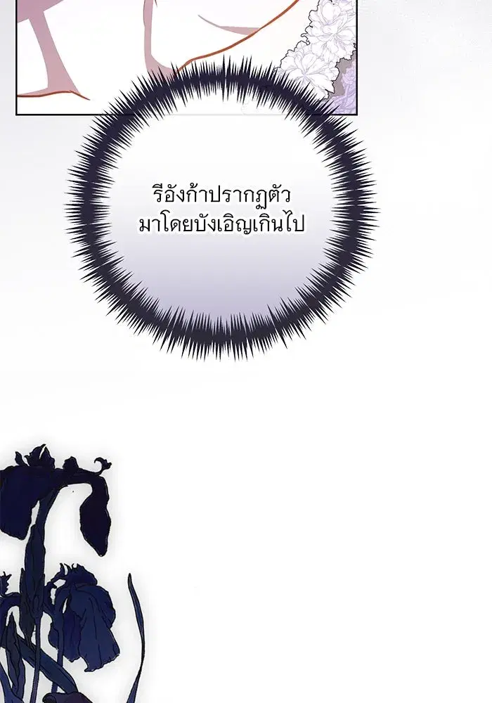 To My Husband’s Mistress ตอนที่ 57 — page 10 of 113