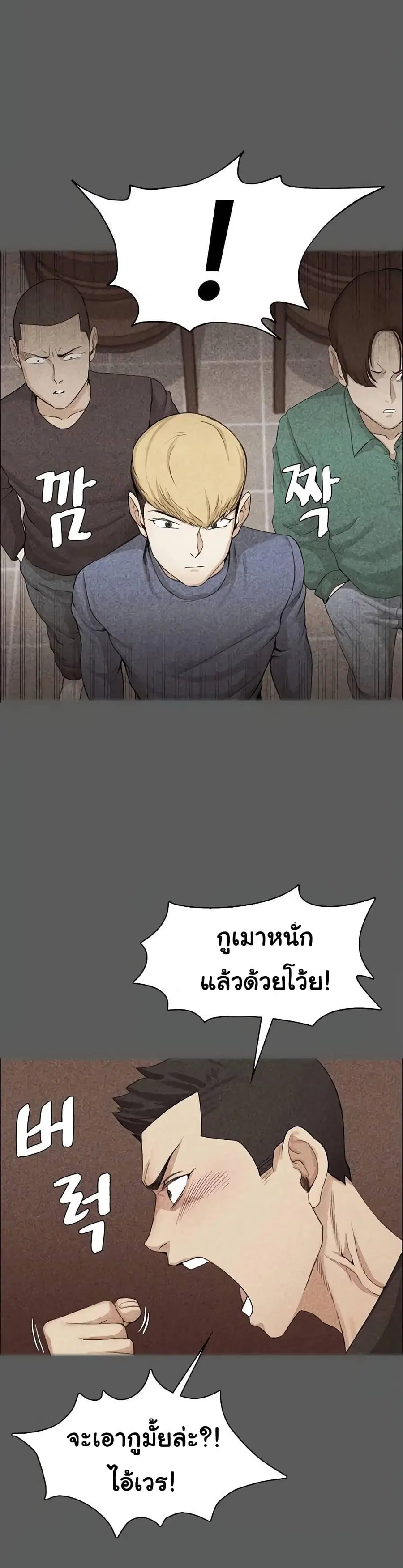His Place ตอนที่ 138 — page 17 of 54