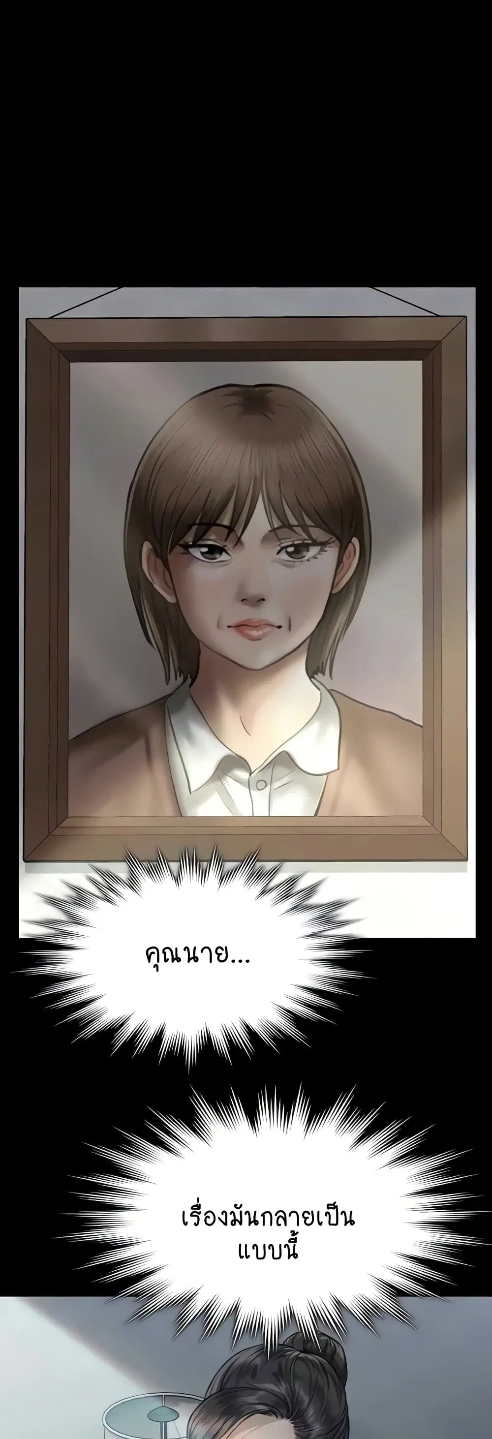 Queen Bee ตอนที่ 315 — page 24 of 60
