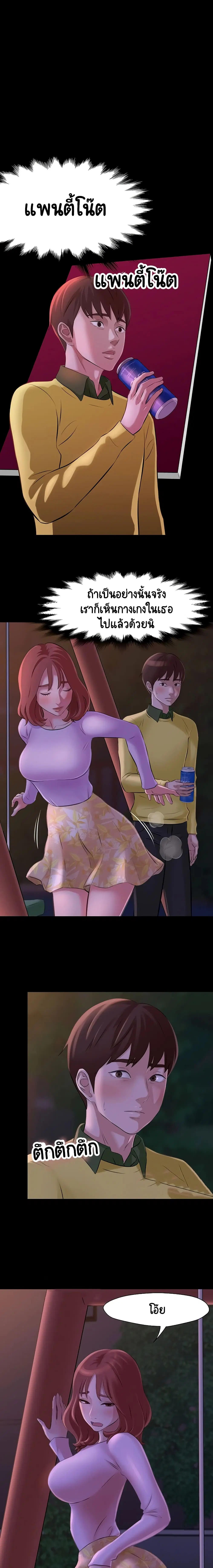 Panty Note ตอนที่ 2 — page 1 of 20
