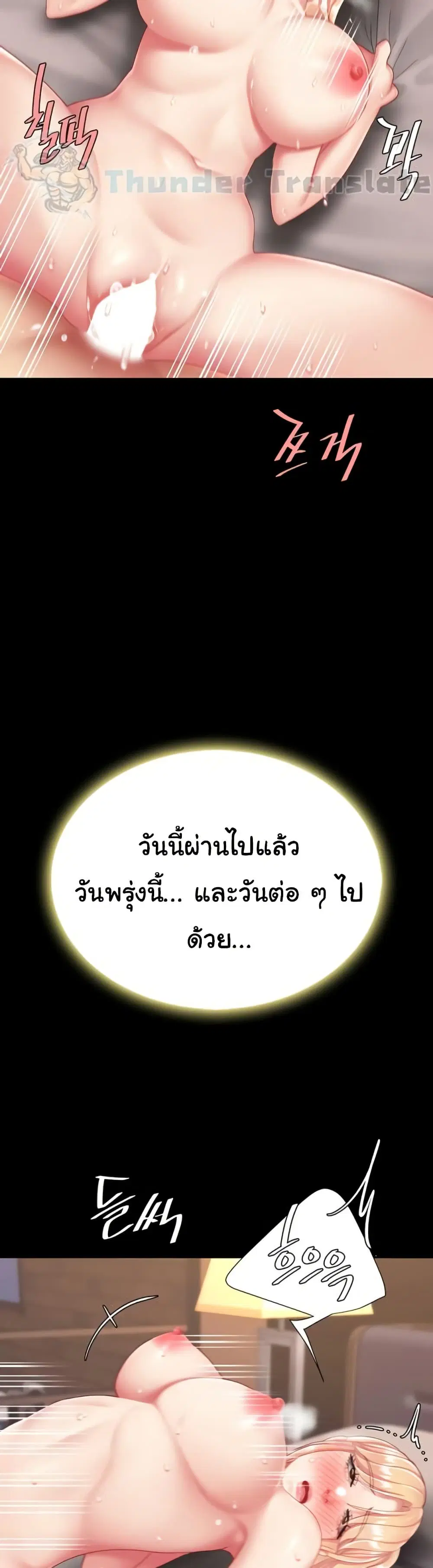 Go Ahead Mom ตอนที่ 125 — page 40 of 61