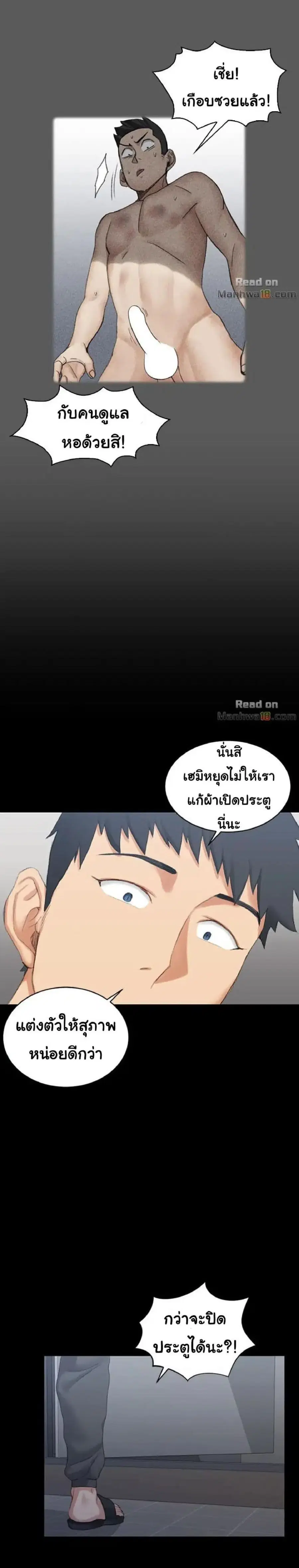 His Place ตอนที่ 22 — page 25 of 30
