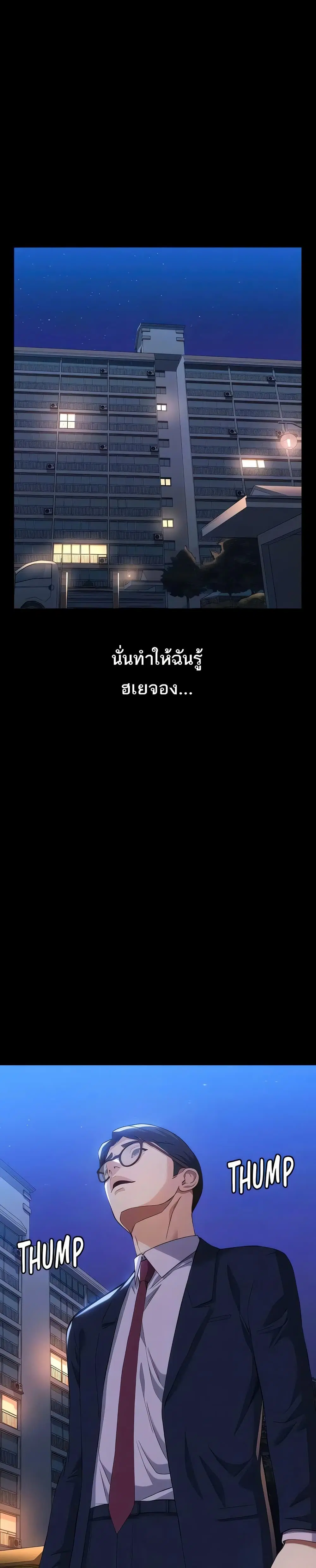Resume ตอนที่ 113 — page 7 of 51