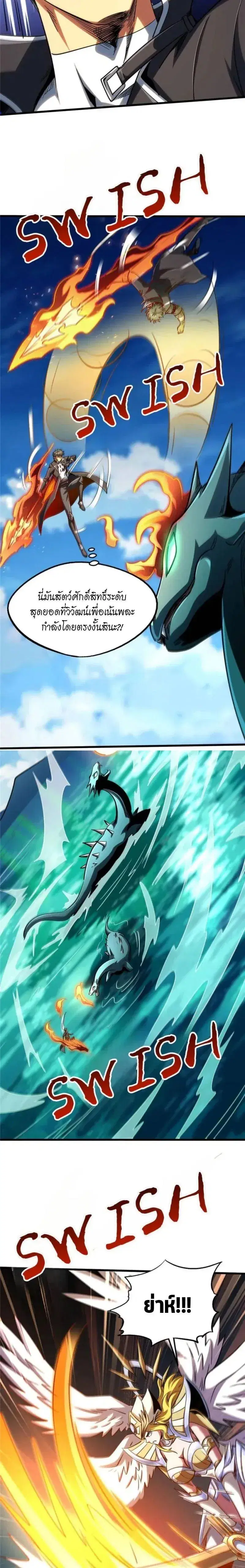 Super God Gene ตอนที่ 301 — page 4 of 13