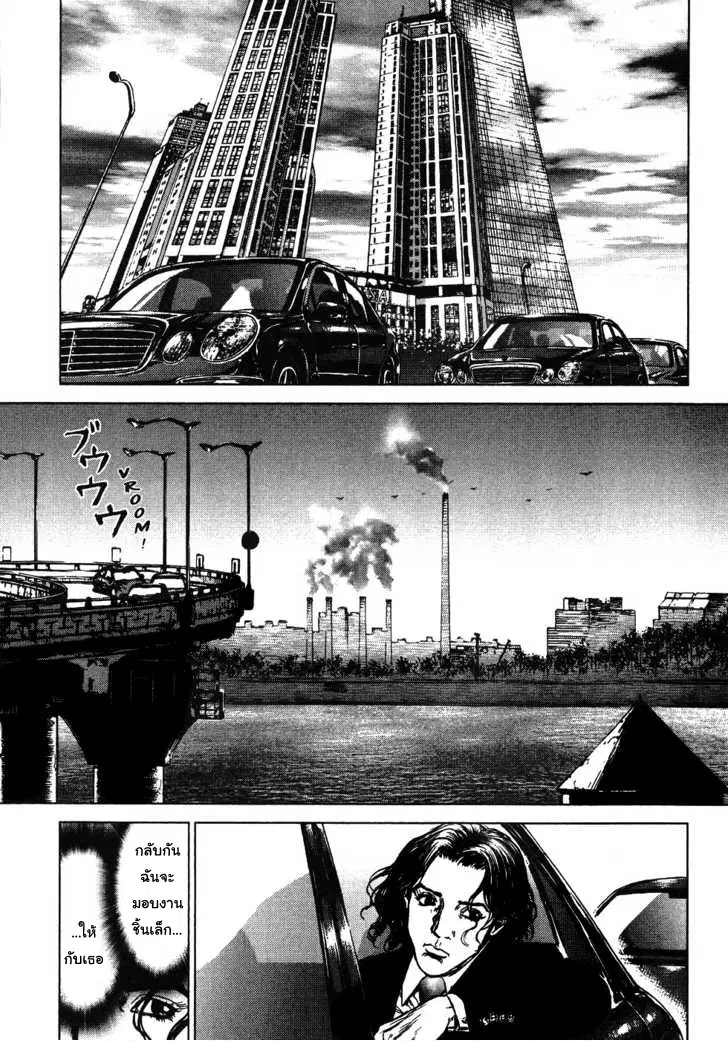 Sun-ken Rock ตอนที่ 49 — page 25 of 30