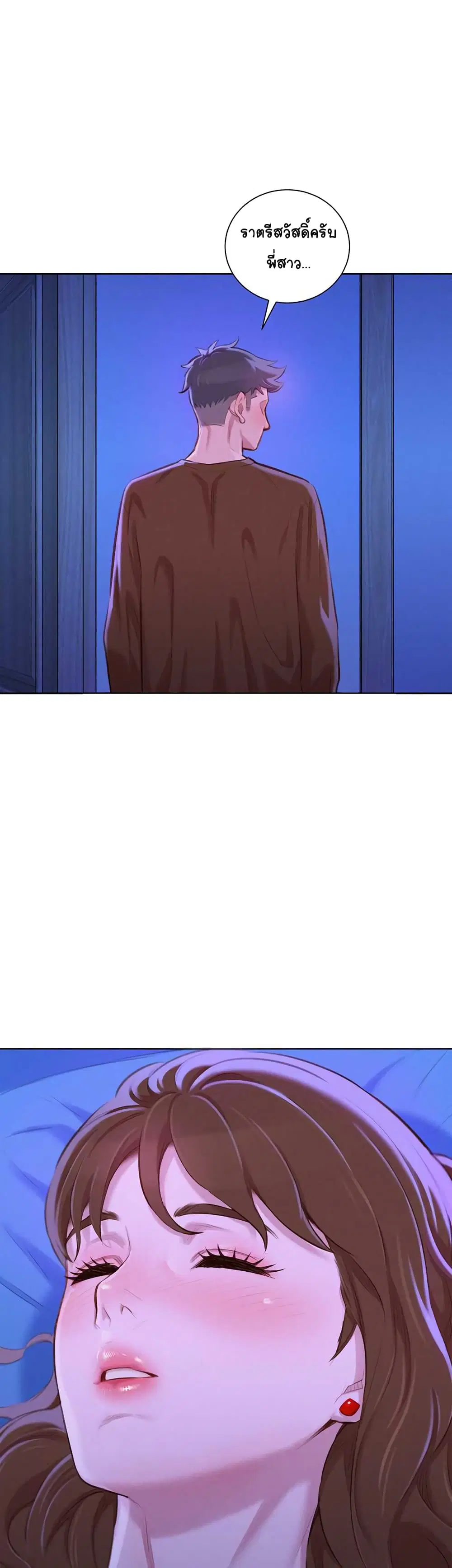 Sister Neighbors ตอนที่ 69 — page 25 of 37
