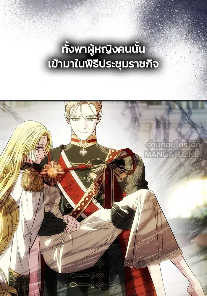 One Husband is Enough – เกมรักจับสามี ตอนที่ 56 — page 153 of 181