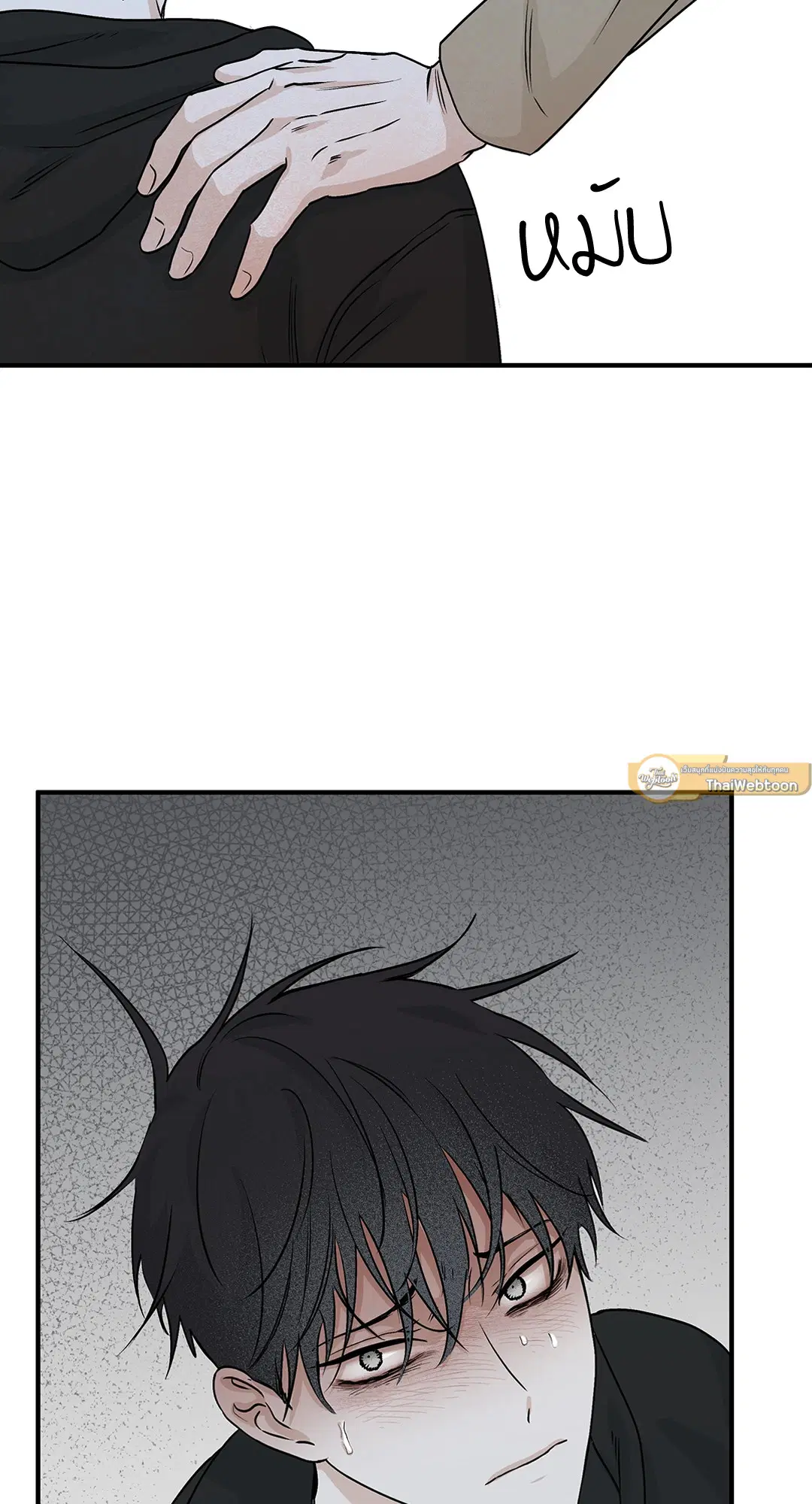 Low Tide in Twilight ตอนที่ 31 — page 9 of 68
