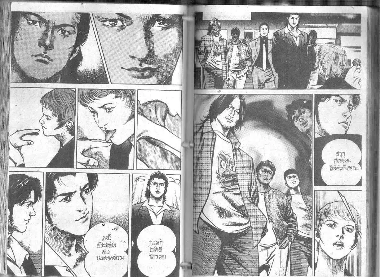 Heat ตอนที่ 88 — page 7 of 14