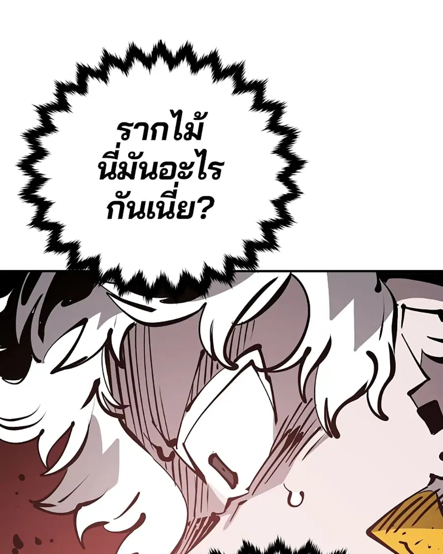 The Player ตอนที่ 93 — page 56 of 133