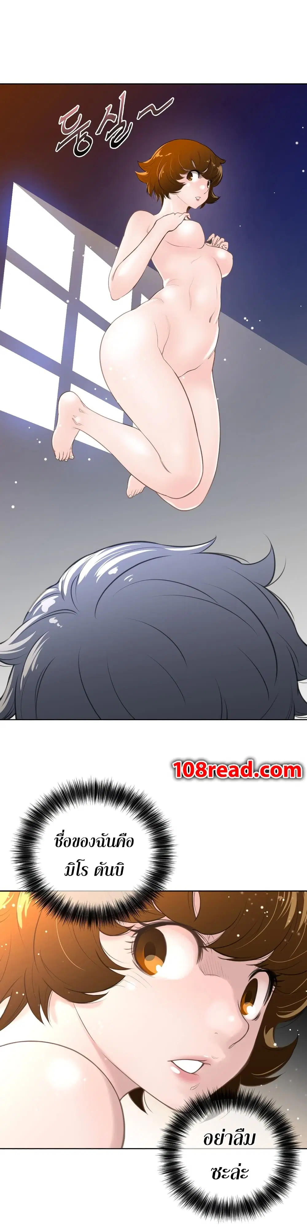 Perfect Half ตอนที่ 7 — page 25 of 37
