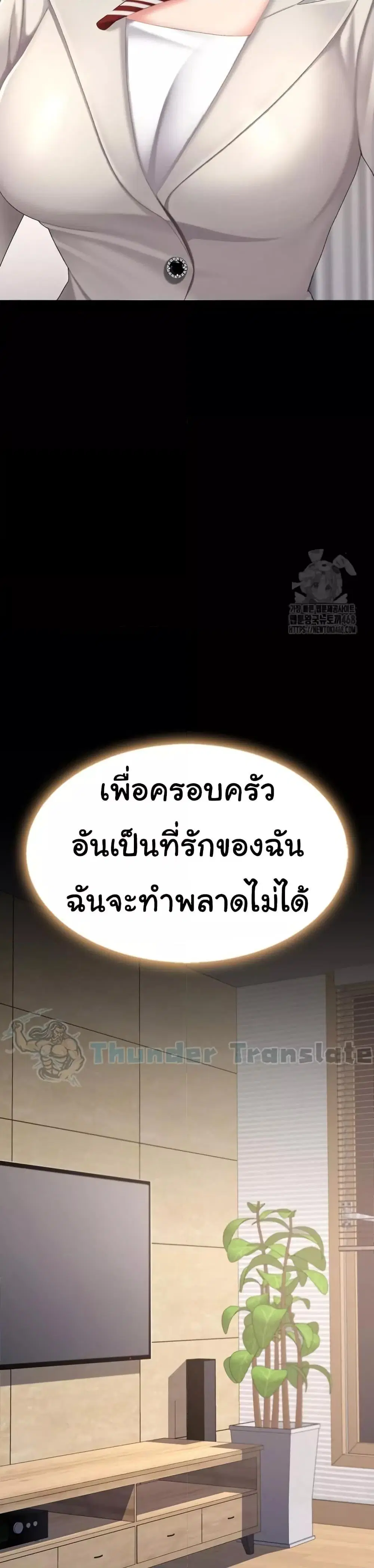 Go Ahead Mom ตอนที่ 96 — page 24 of 60