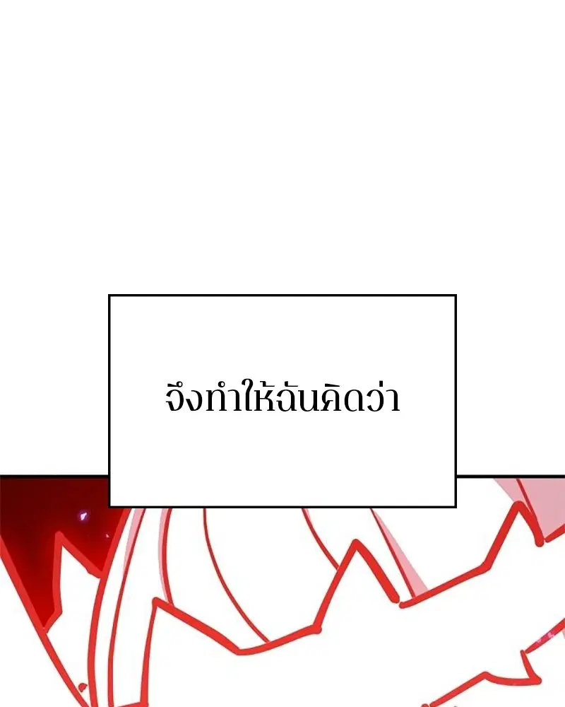 The Player ตอนที่ 167 — page 127 of 180