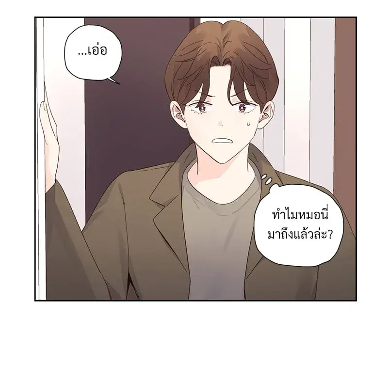 4 Week Lovers ตอนที่ 99 — page 39 of 54