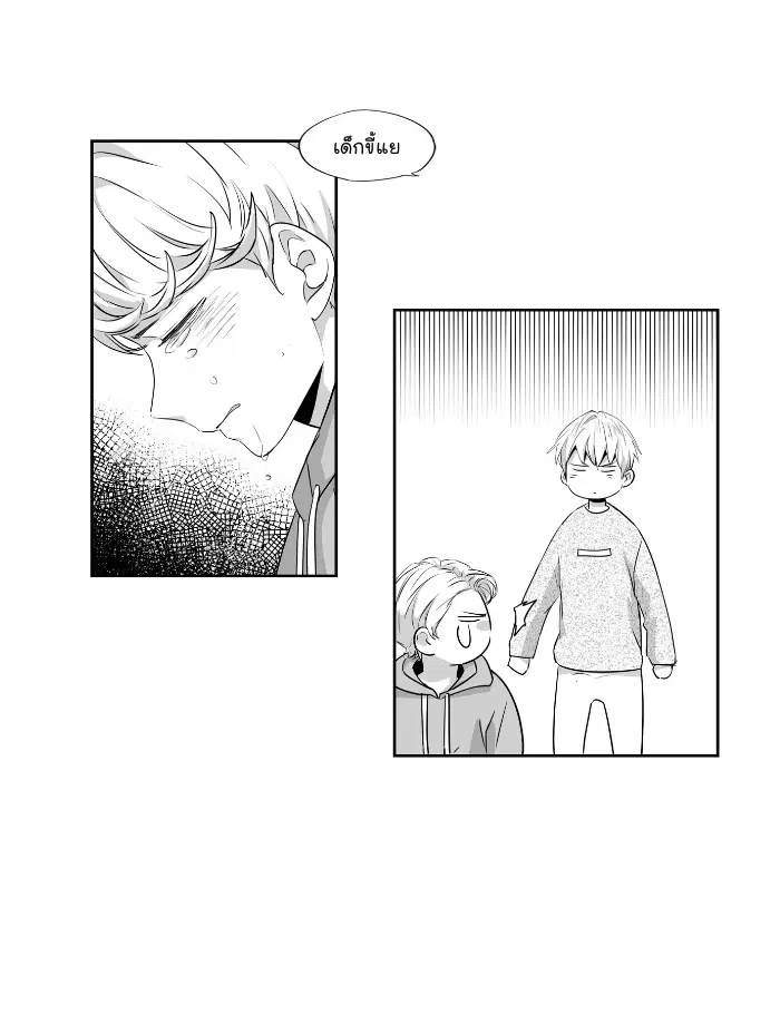 Love is an Illusion! – ซูเปอร์สตาร์ ตอนที่ 42 — page 31 of 40
