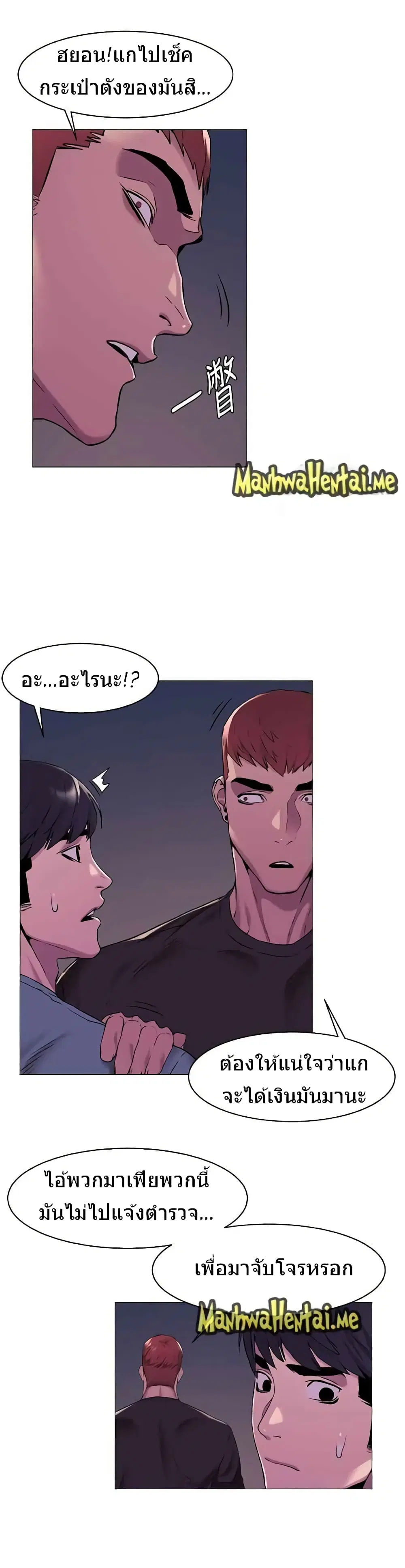 Silent War ตอนที่ 64 — page 4 of 20