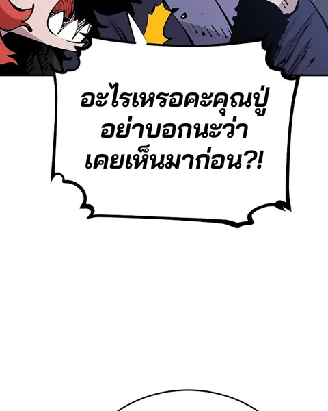 The Player ตอนที่ 75 — page 7 of 136