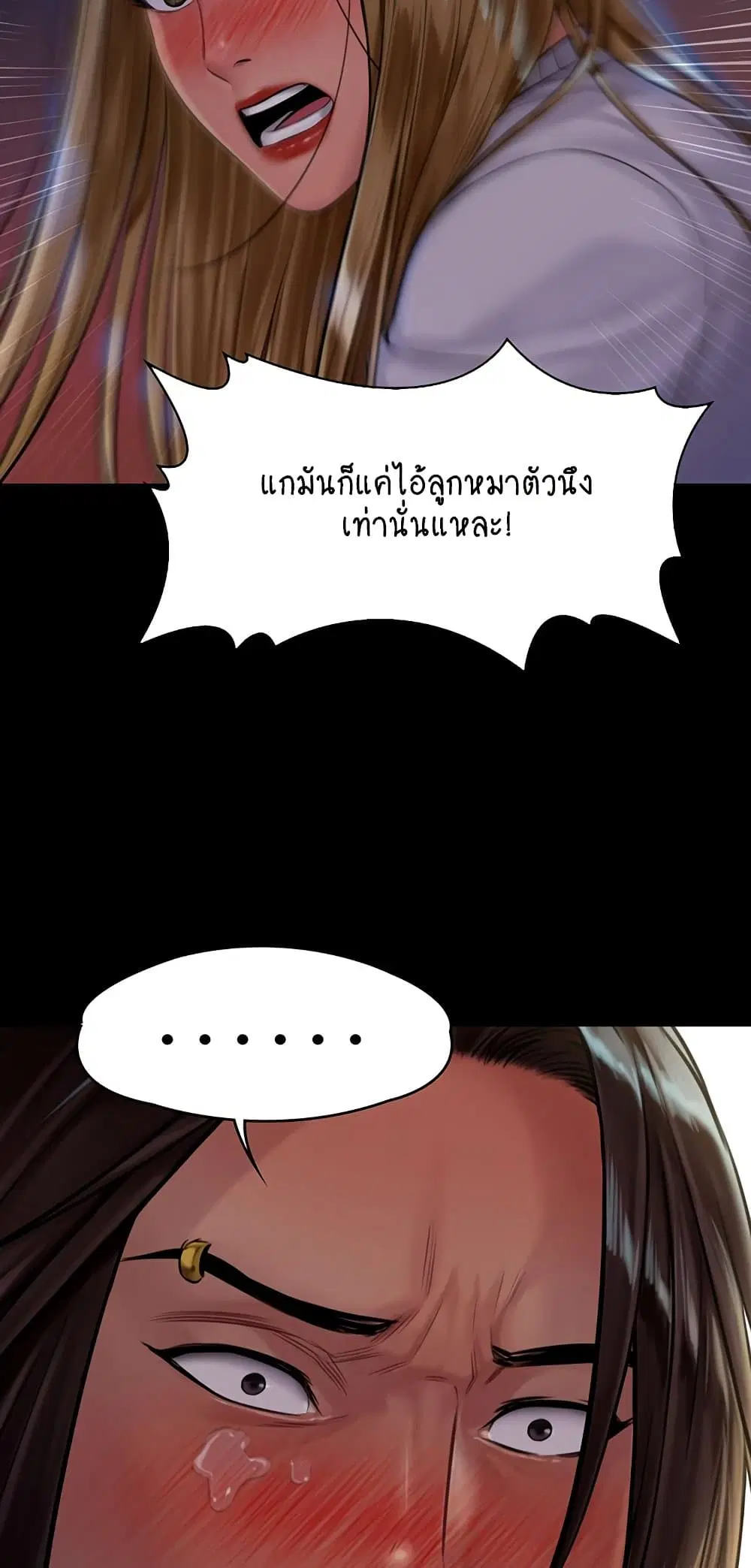 Queen Bee ตอนที่ 169 — page 19 of 75