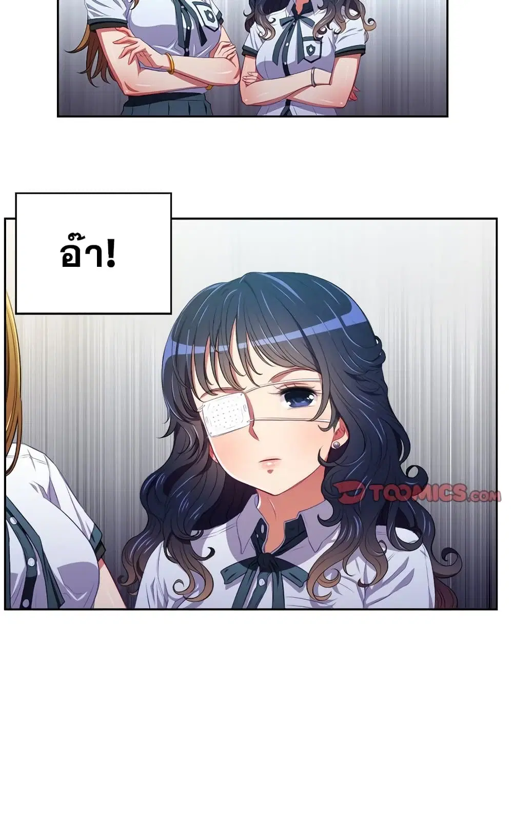 My High School Bully ตอนที่ 5 — page 25 of 52