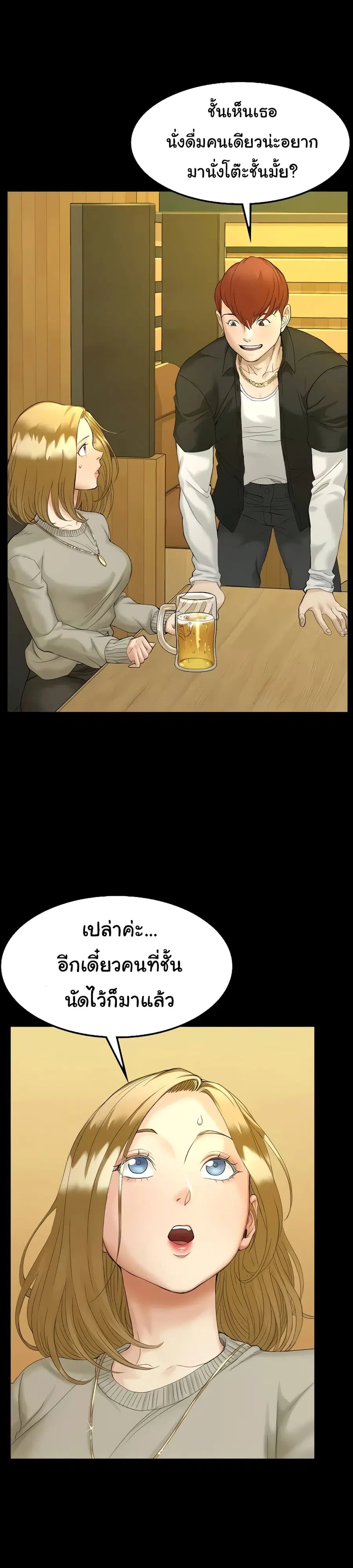 His Place ตอนที่ 143 — page 15 of 44