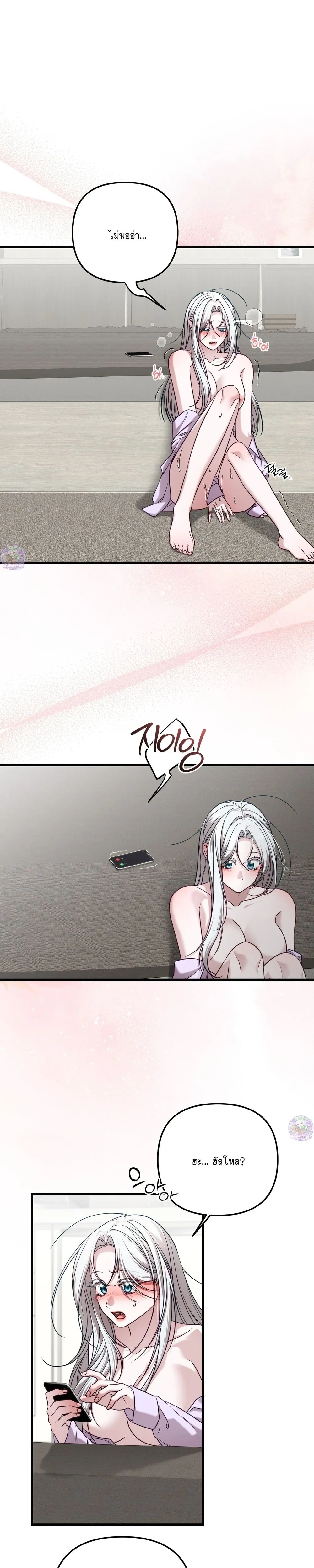Seductive Fox – จิ้งจอกตัวร้ายขอสูบ ตอนที่ 3 — page 17 of 25