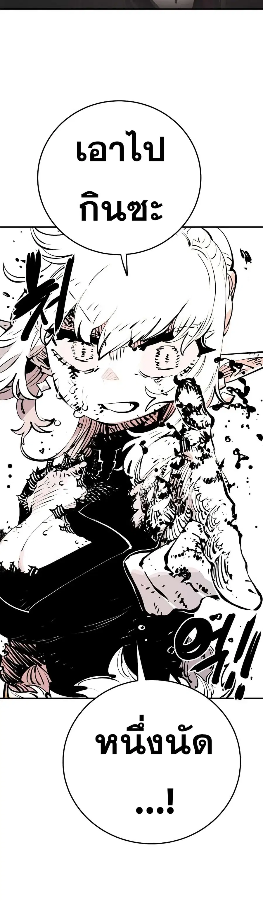 The Player ตอนที่ 96 — page 49 of 50
