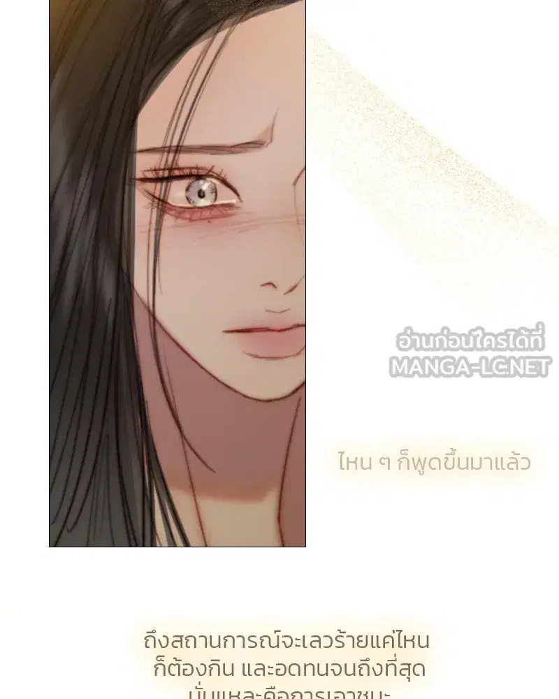 Serena ตอนที่ 123 — page 108 of 122