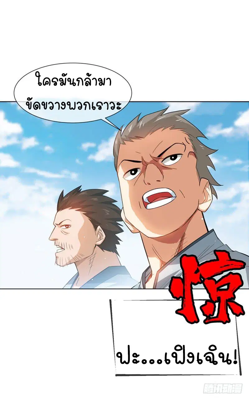 Wu Ni ตอนที่ 7 — page 14 of 50
