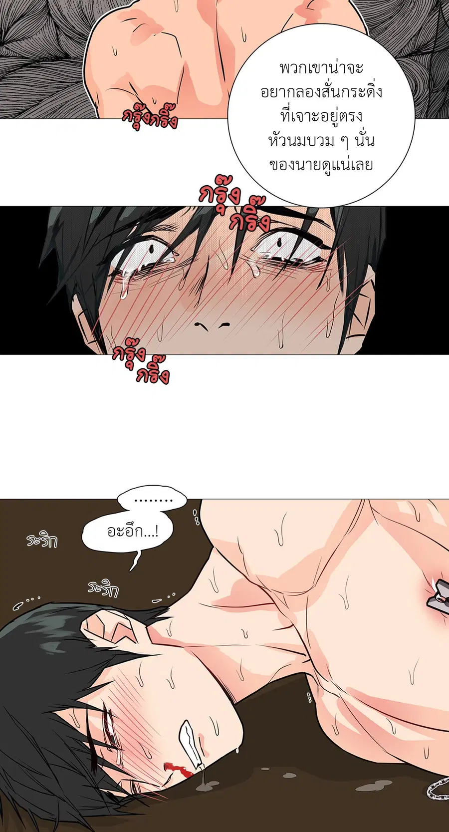 Sadistic Beauty ตอนที่ 17 — page 36 of 46