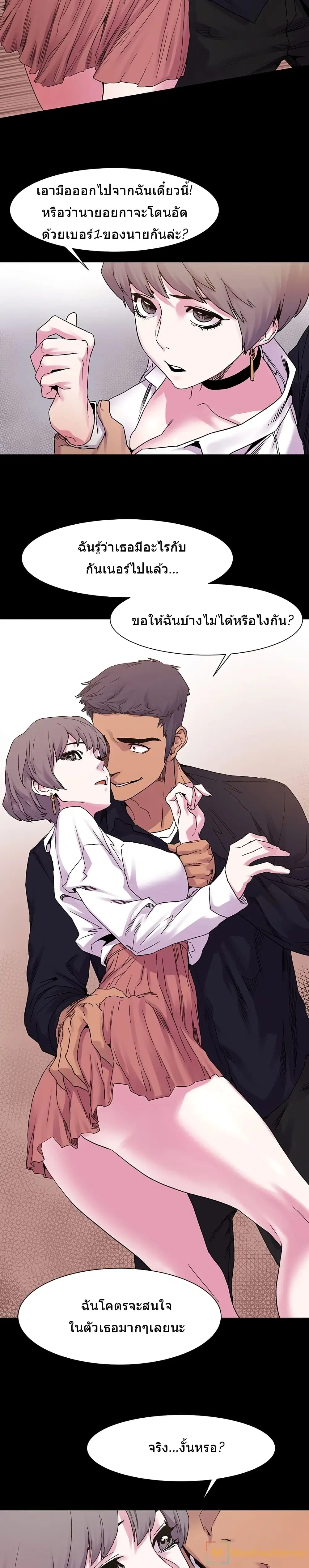 Silent War ตอนที่ 14 — page 11 of 20