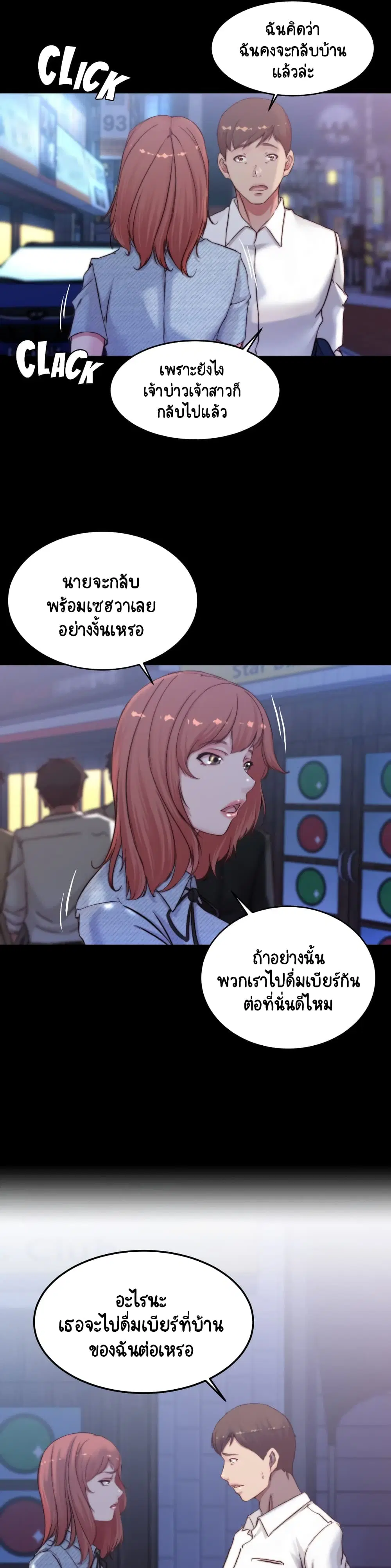 Panty Note ตอนที่ 67 — page 16 of 30