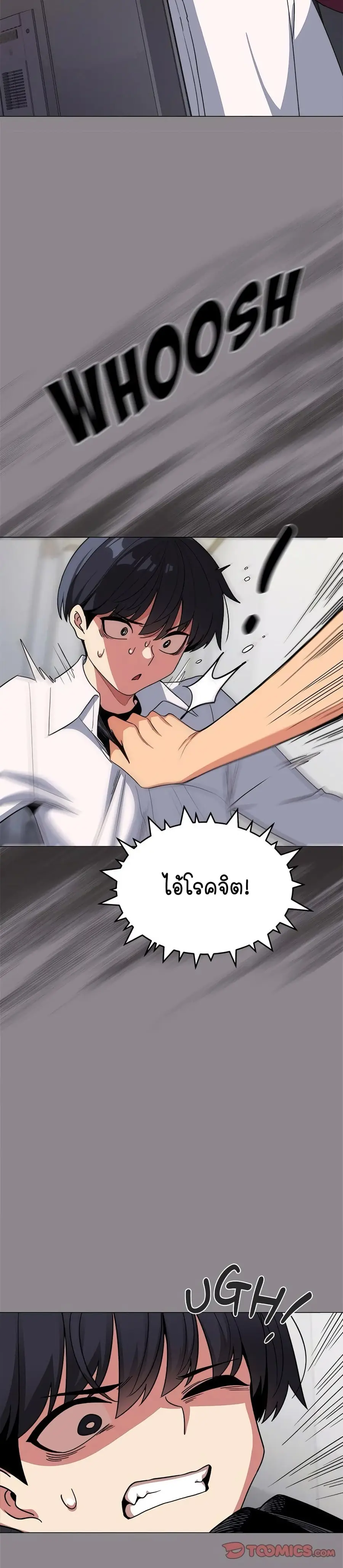 Stop Smoking ตอนที่ 4 — page 9 of 54