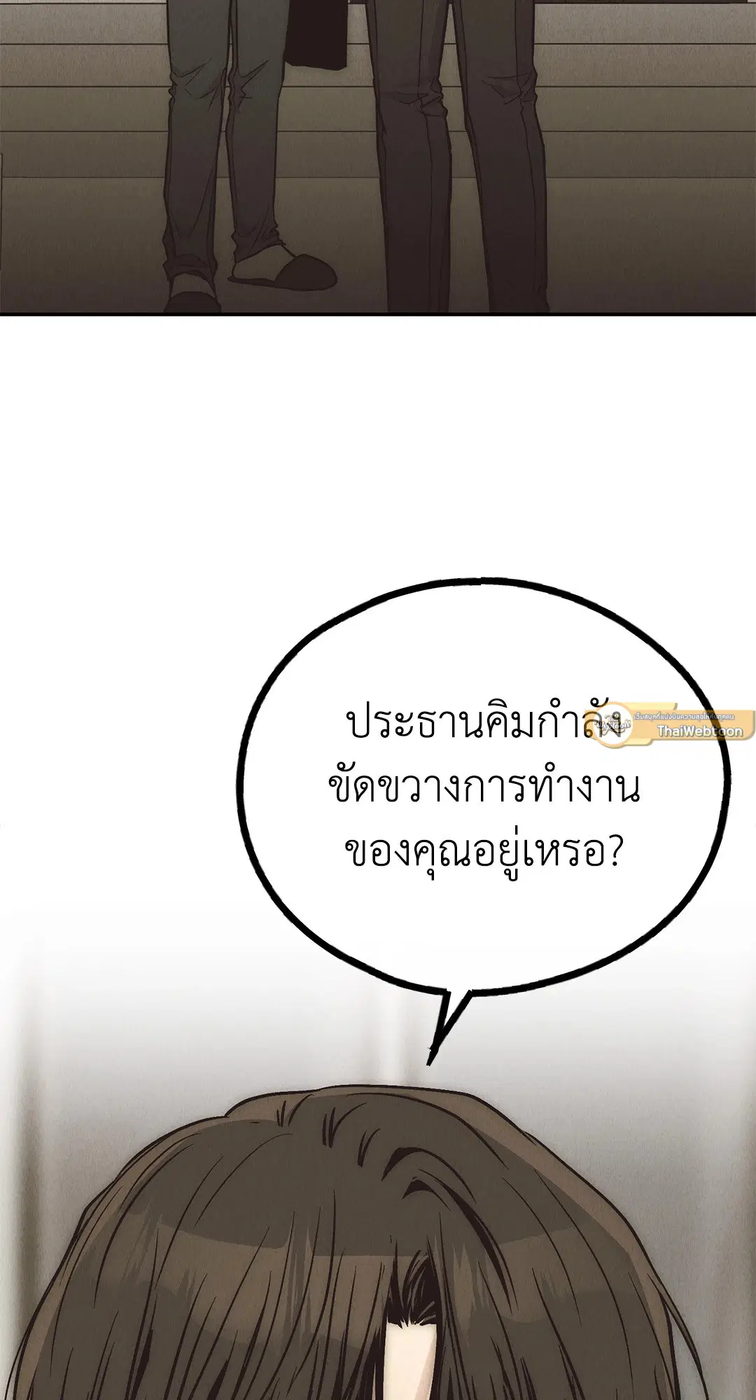 PAYBACK ตอนที่ 71 — page 2 of 92