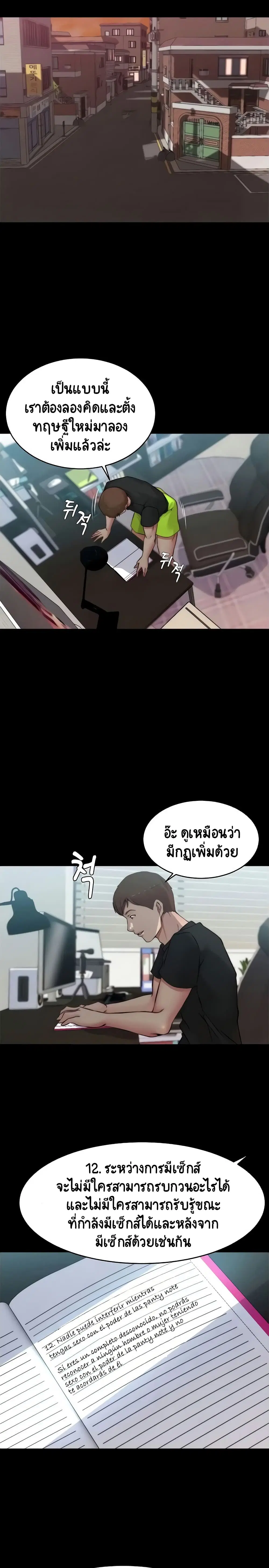 Panty Note ตอนที่ 60 — page 18 of 20