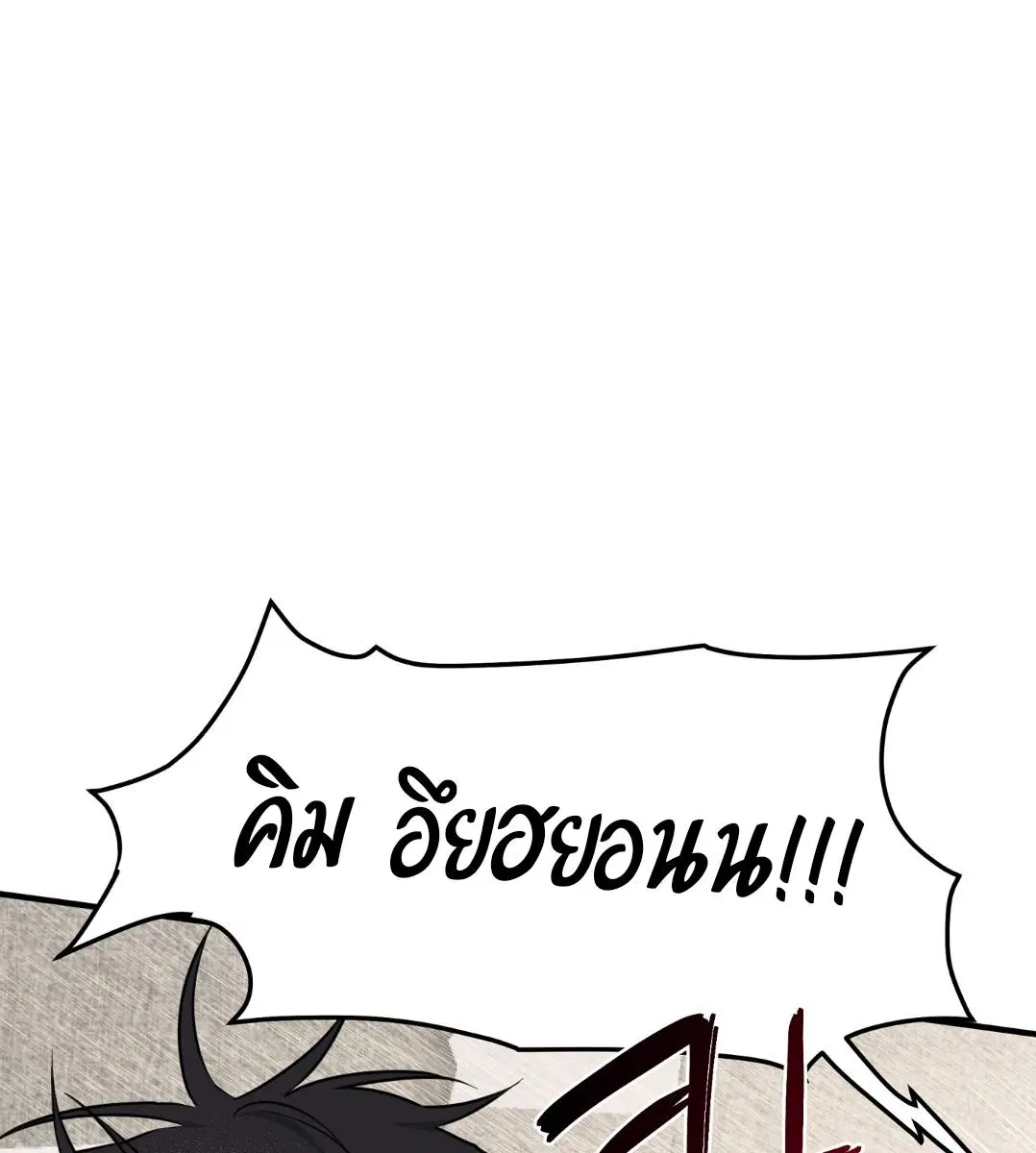 Low Tide in Twilight ตอนที่ 101 — page 18 of 106