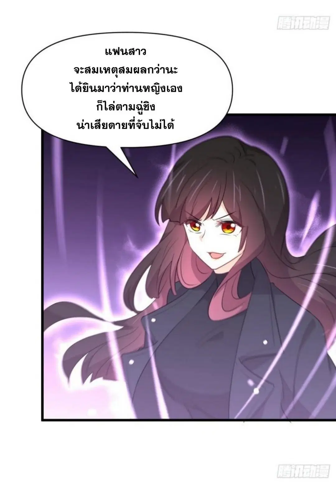 Immortal Swordsman in the Reverse World ตอนที่ 290 — page 15 of 44