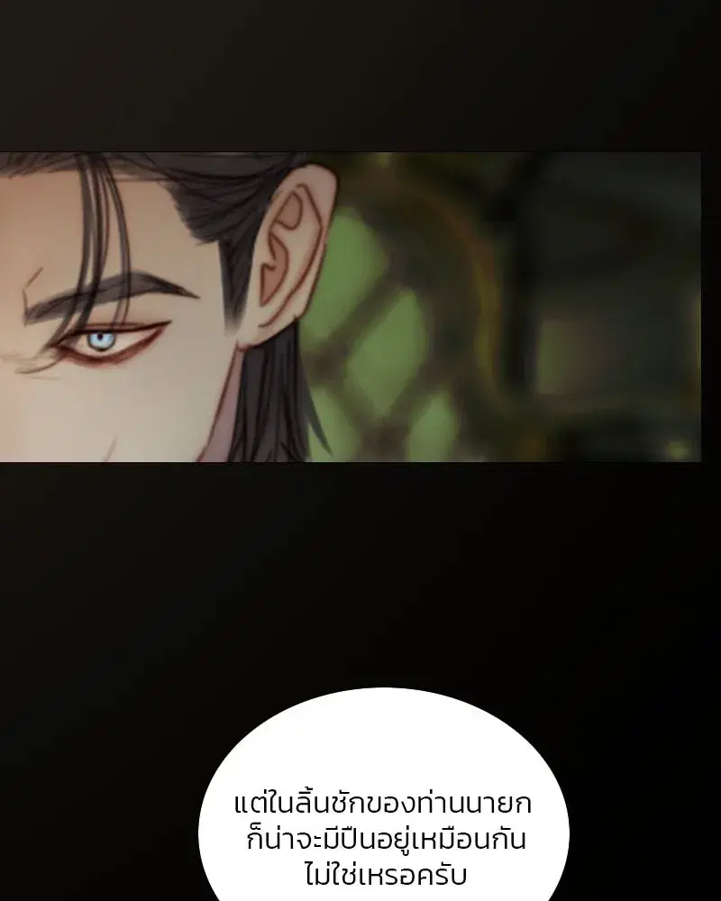 Serena ตอนที่ 122 — page 71 of 136