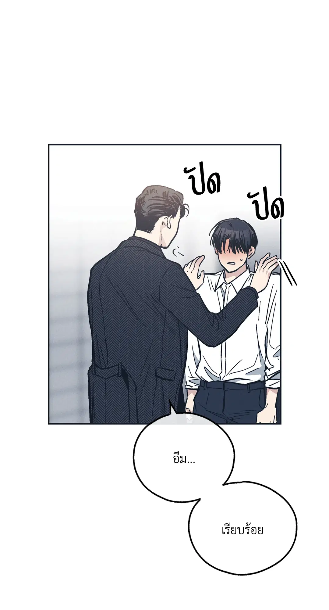 PAYBACK ตอนที่ 47 — page 60 of 74