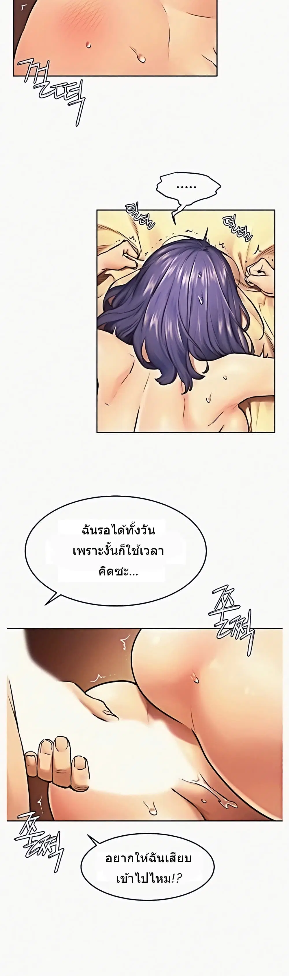 Silent War ตอนที่ 110 — page 26 of 30