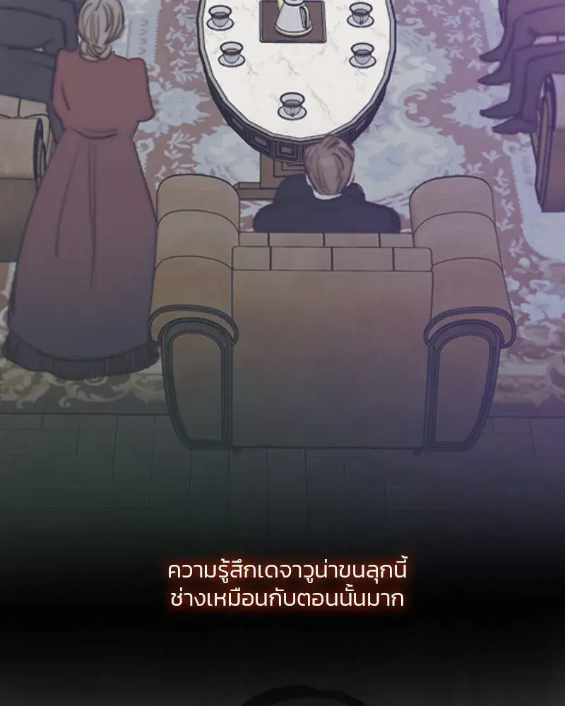 Serena ตอนที่ 70 — page 23 of 140