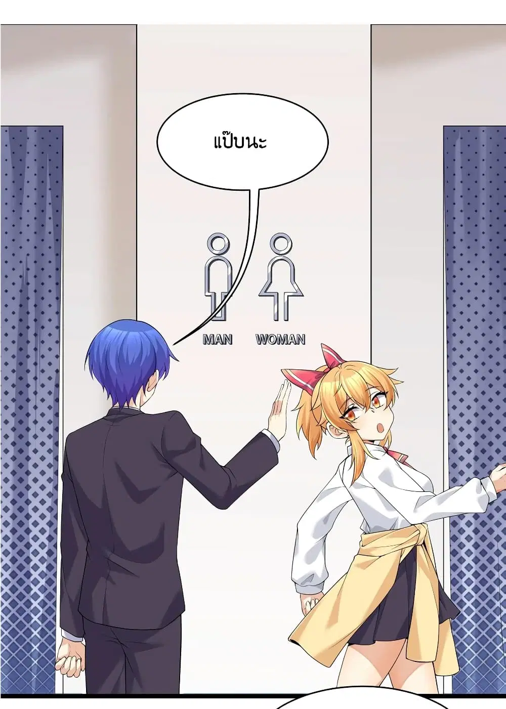 What Happended? Why I become to Girl? ตอนที่ 81 — page 2 of 58